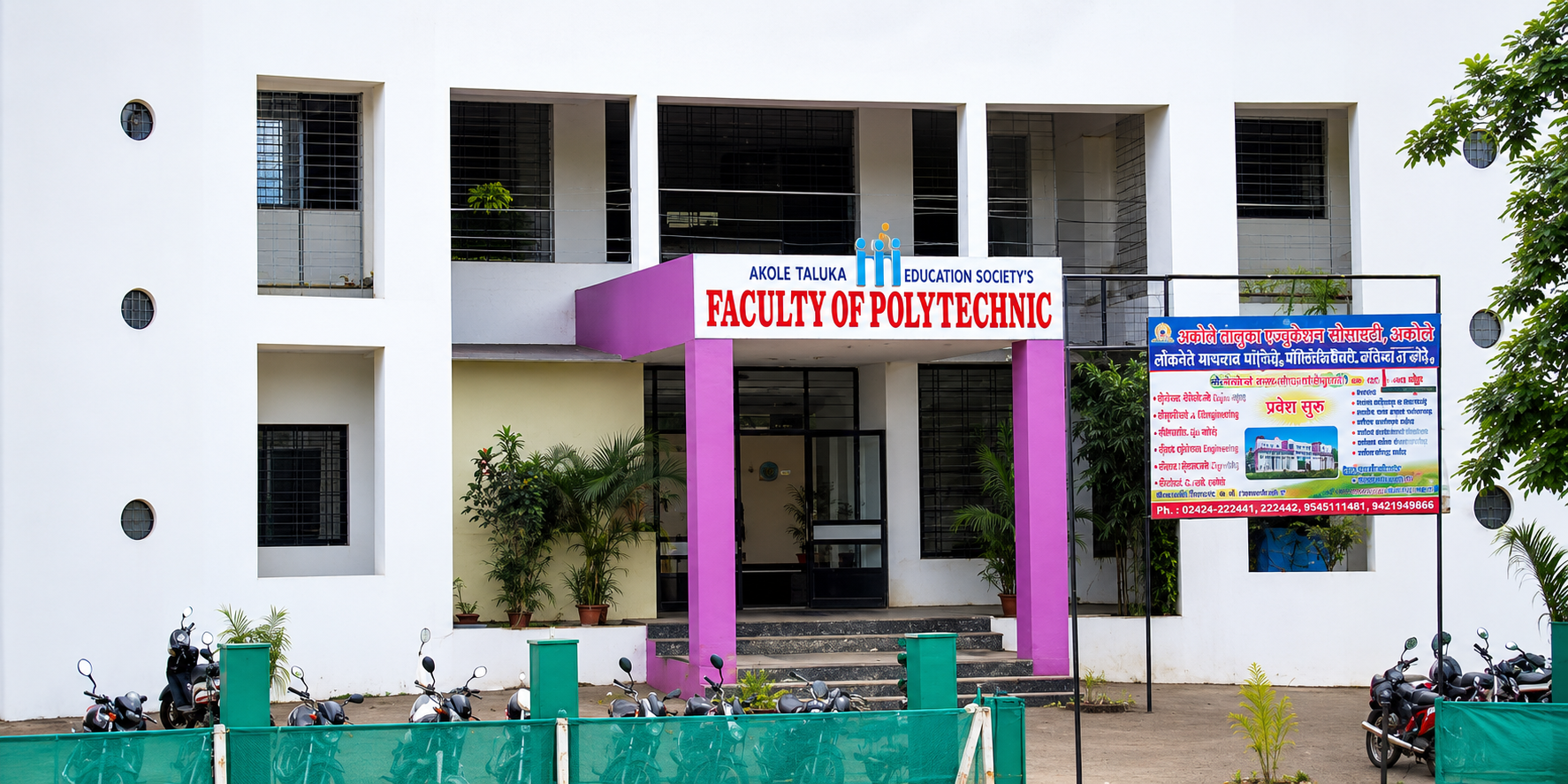 Akole Taluka Education Society Campus